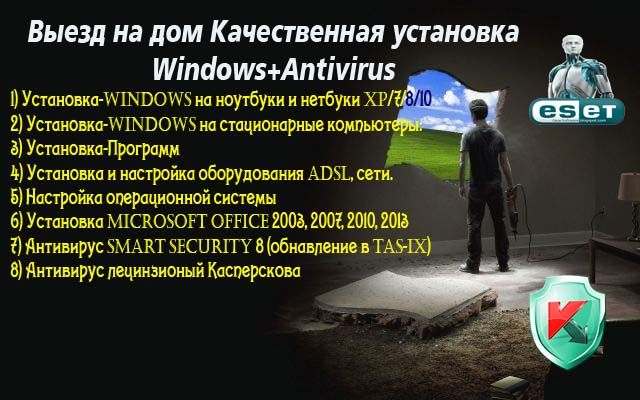 Windows, Программы,Ремонт компьютеров С выездом Windows, Программы,Ремонт компьютеров С выездом