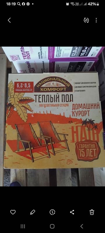 Теплый пол tyopli pol