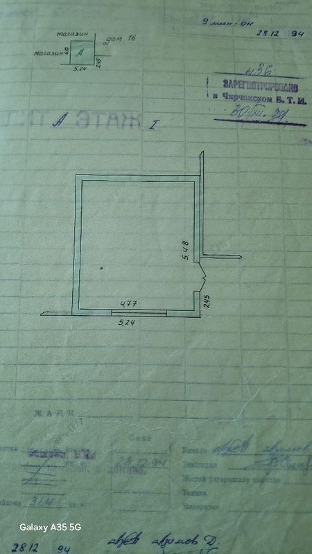 Продаётся магазин Продаётся магазин