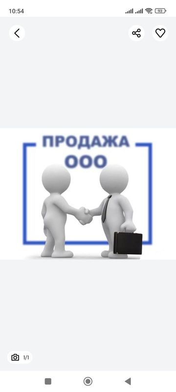 Продается фирма ООО