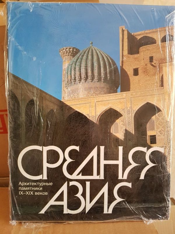 Фото альбом.Средняя Азия.Архитектурные памятники IX-XIX веков.