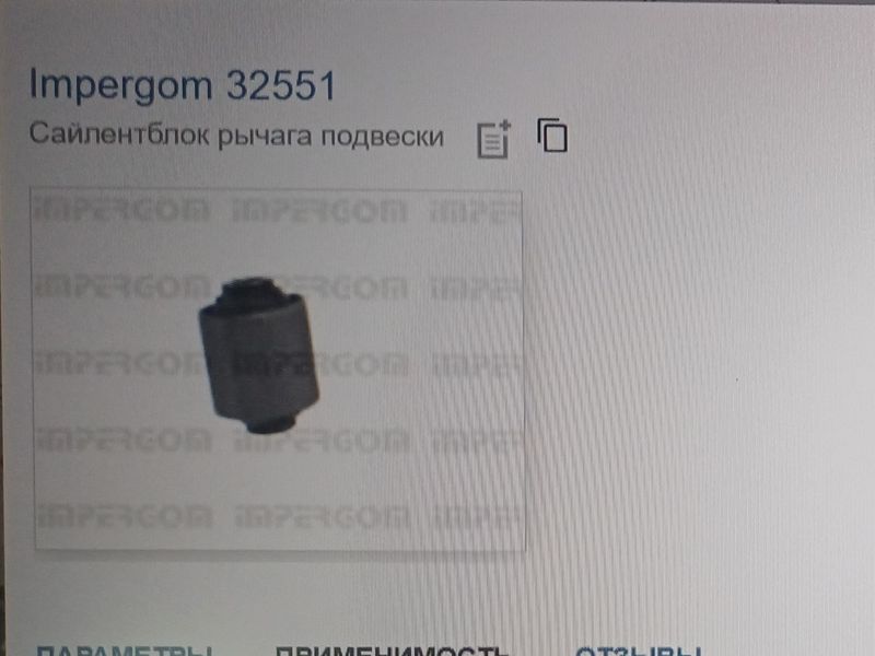 Саленблок Вольво Сайлентблок