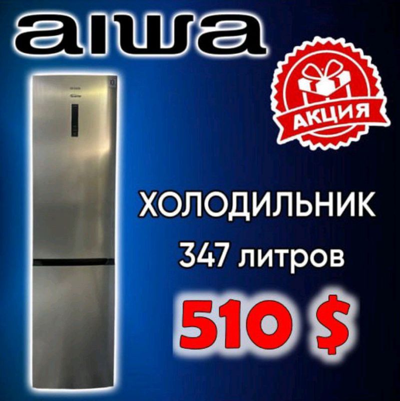 Холодильники Aiwa