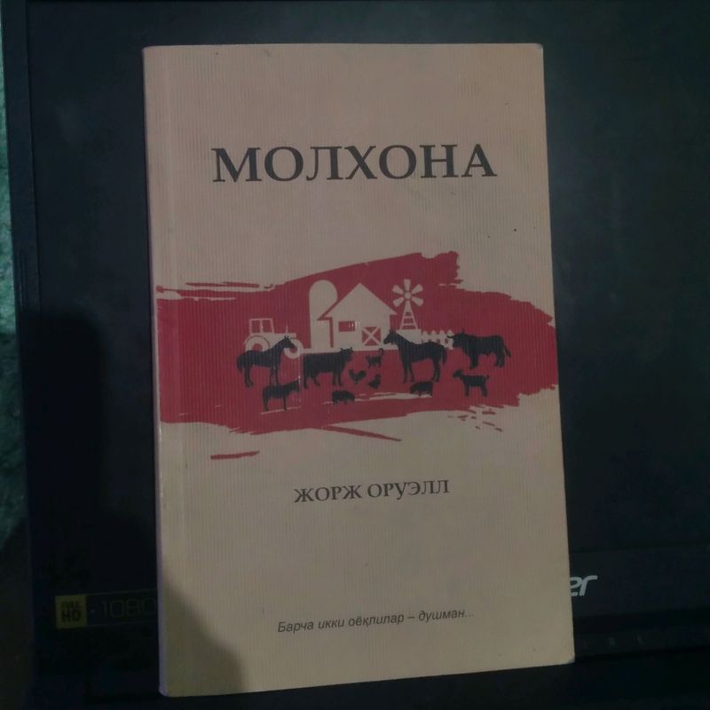 Molxona - Jorj Oruell Molxona - Jorj Oruell