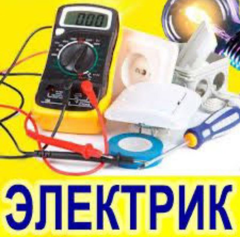 услуги электрический услуги электрический