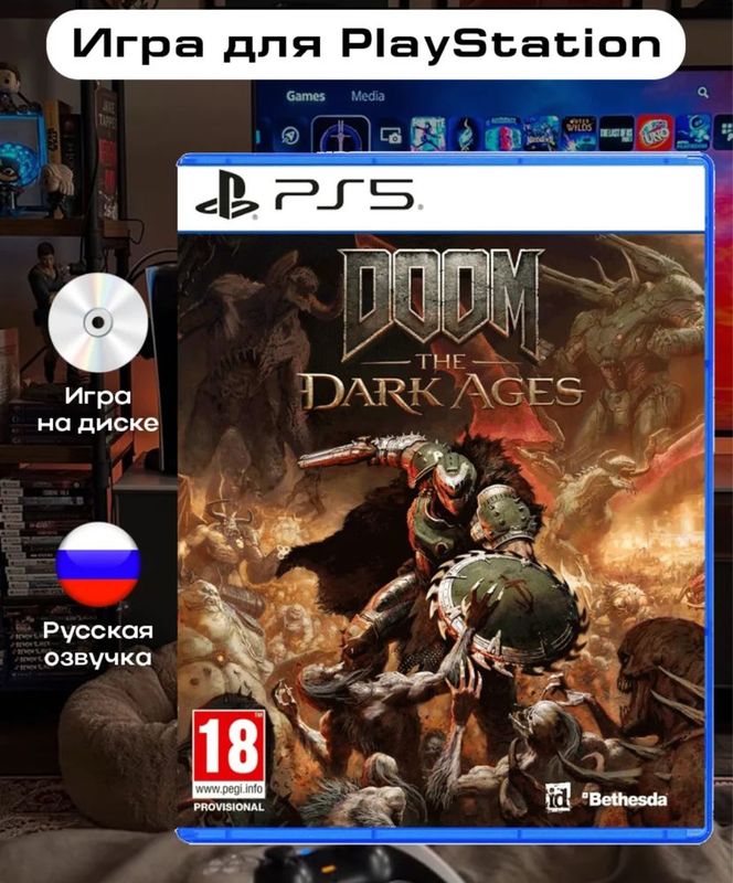 PS5 игра DOOM: The Dark Ages (Запечатанные) PS5 игра DOOM: The Dark Ages (Запечатанные)