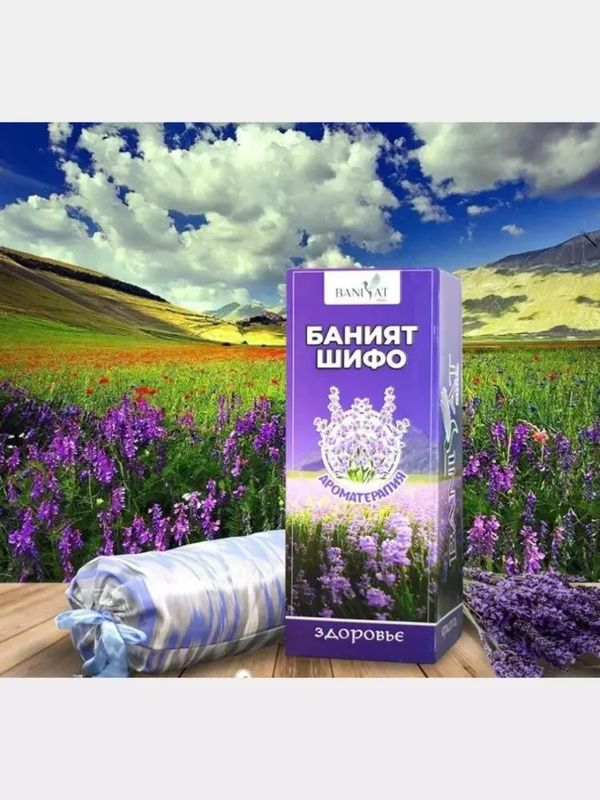 Lavanda yostiqlari - uyquni yaxshilaydi va qon bosimini tiklaydi Lavanda yostiqlari - uyquni yaxshilaydi va qon bosimini tiklaydi