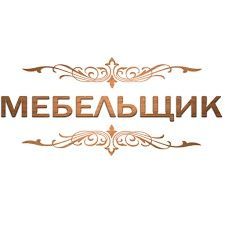 Сборка ремонт sborka Mebel мебел мастер master