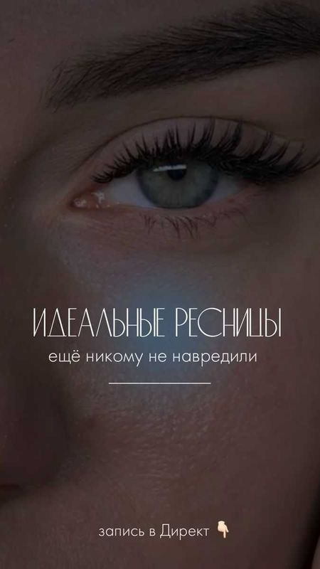 Срочно нужен мастер по наращивание ресниц Срочно нужен мастер по наращивание ресниц