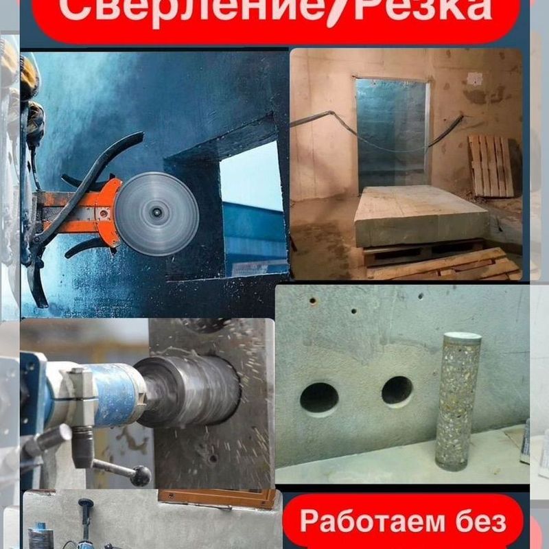 Битон кесиш Biton kesish Услуги алмазное бурение devor teshish