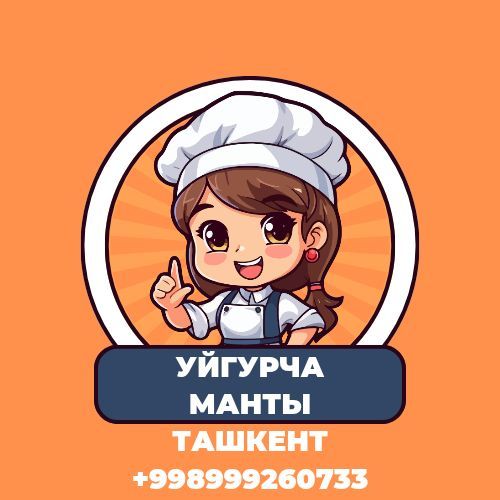 манты доставка манты доставка