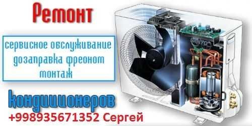 Установка кондиционеров.Гарантия-12 месяцев. Установка кондиционеров.Гарантия-12 месяцев.