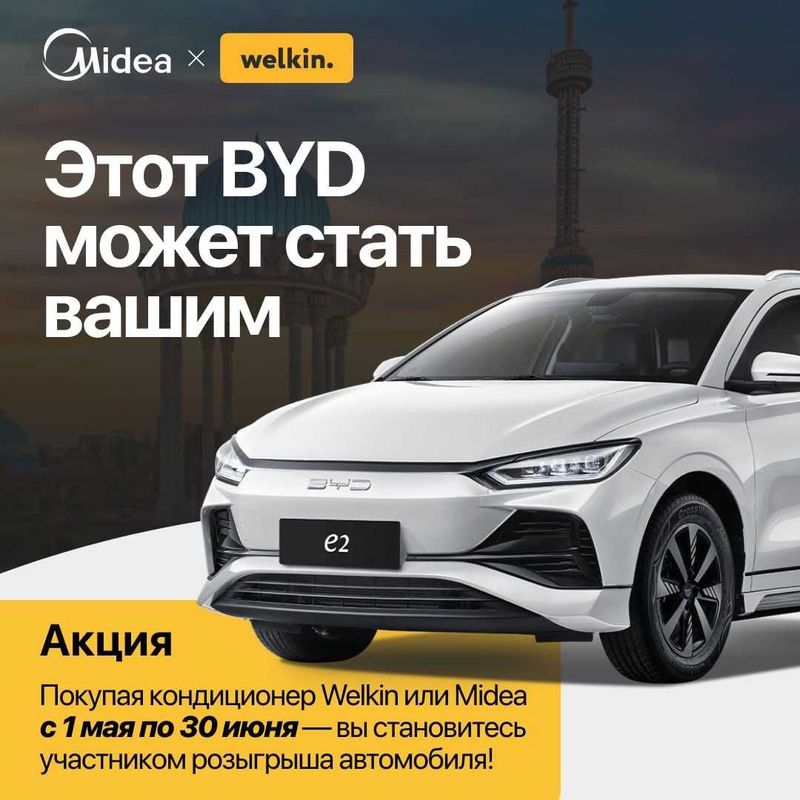 Кондиционер Midea Alba Wifi {7,9,12,18,24} + шанс на BYD E2 Кондиционер Midea Alba Wifi {7,9,12,18,24} + шанс на BYD E2