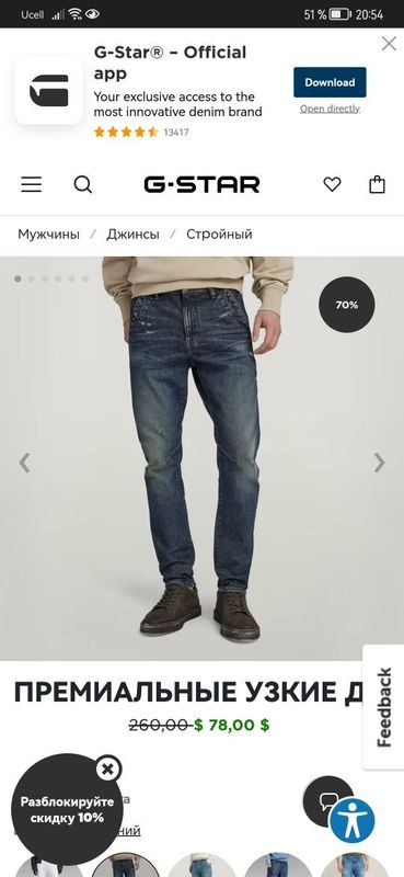 Джинсы мужские Gstar raw original