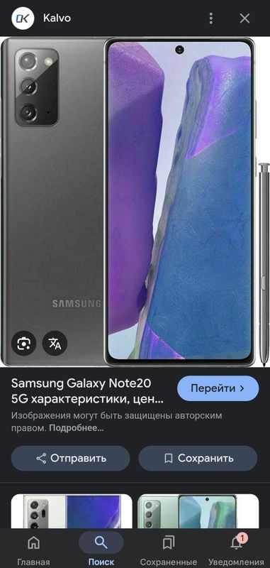 Samsung galaxy not 20 5g sotiladi abmenham buladi holati ideal aybi yu