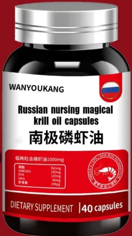 Krill oil yangi Rossiya import Krill oil yangi Rossiya import