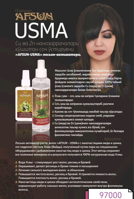 Sochga osma Sochga osma