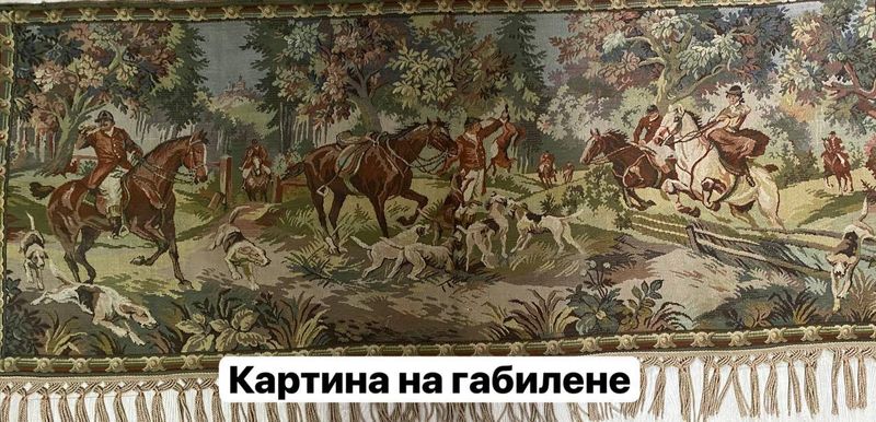 Картина гобилен