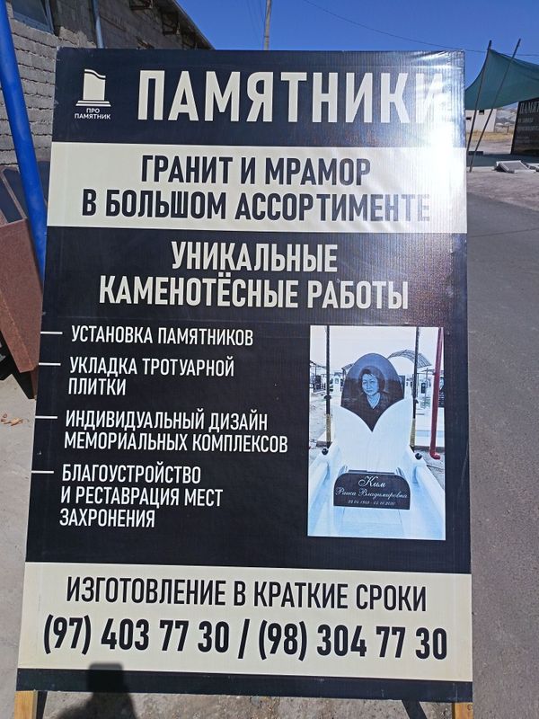 Памятники из мрамора и гранита Памятники из мрамора и гранита