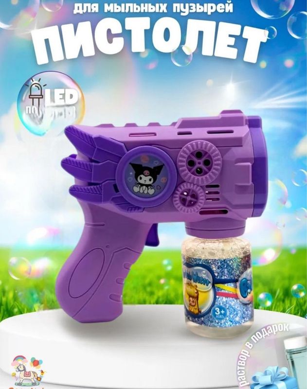 Bubble gun генератор мыльных пузерей