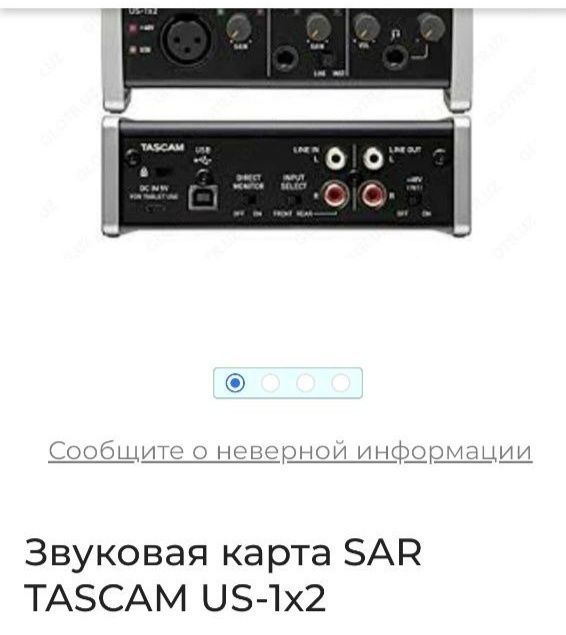 Продаётся звуковая карта SAR TASCAM US 1x2,