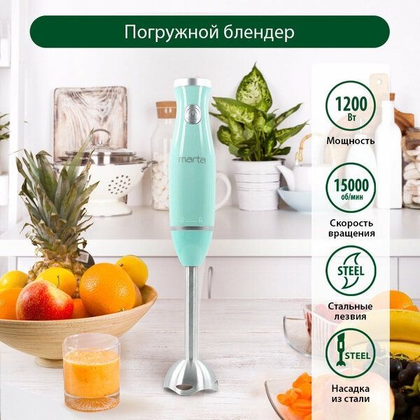 Блендер MARTA MT-1573, погружной, металл, пластик, мощность 900Вт, 1 Блендер MARTA MT-1573, погружной, металл, пластик, мощность 900Вт, 1