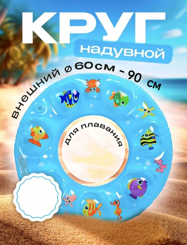 basseyn va hovuzlarda chomilish uchun balonlar basseyn va hovuzlarda chomilish uchun balonlar