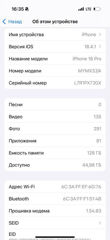 Iphone 16 pro karopka dakumenti bor Iphone 16 pro karopka dakumenti bor