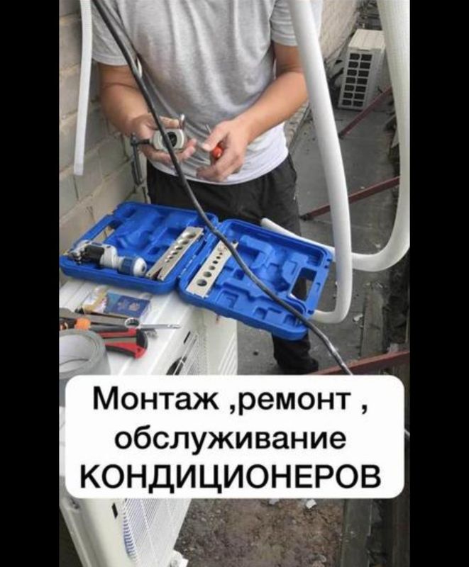 Установка,ремонт,профилактика кондиционеров