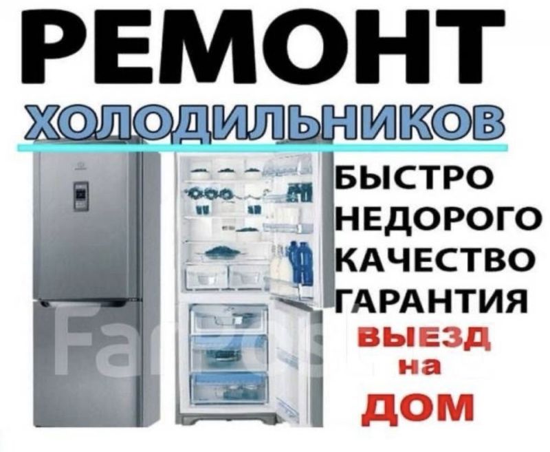 Ремонт бытовой техники | Holodilnik usta | Kirmoshina usta | Usta Ремонт бытовой техники | Holodilnik usta | Kirmoshina usta | Usta