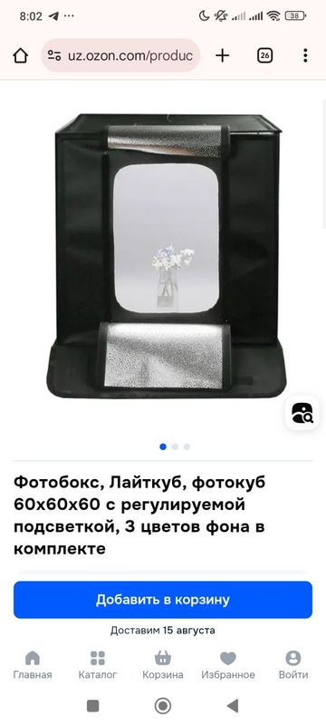 Фотобокс 60х60 с фоном Фотобокс 60х60 с фоном