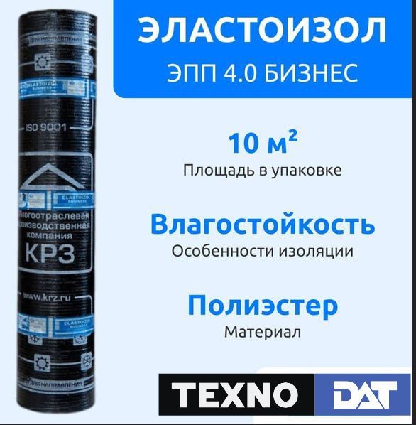 Гидроизоляция Крз Россия