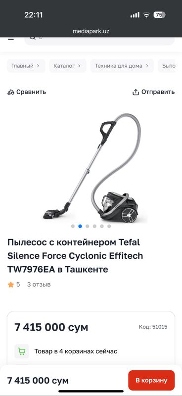 Пылесос Пылесос