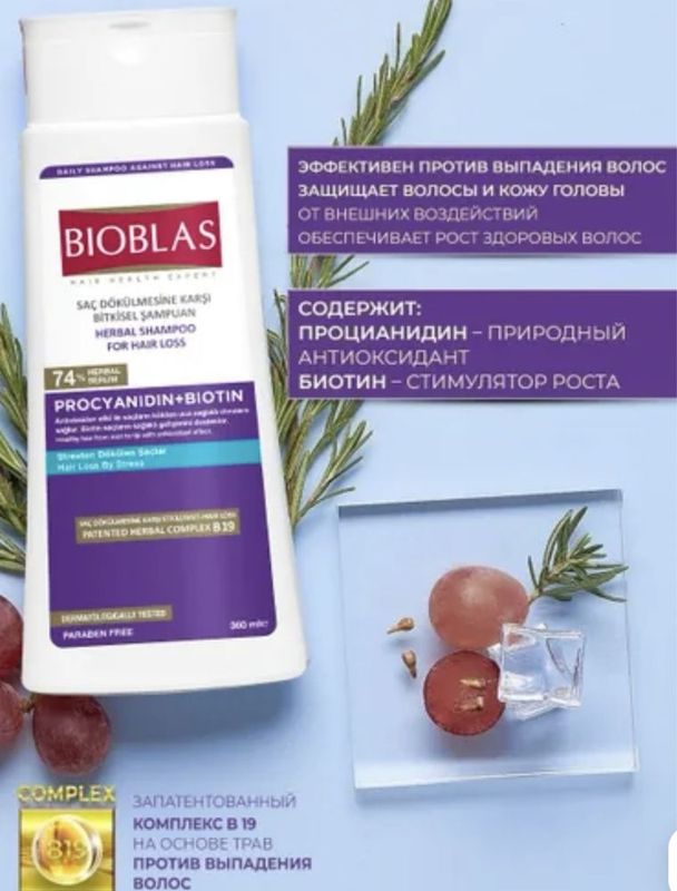 Шампунь для волос Bioblas