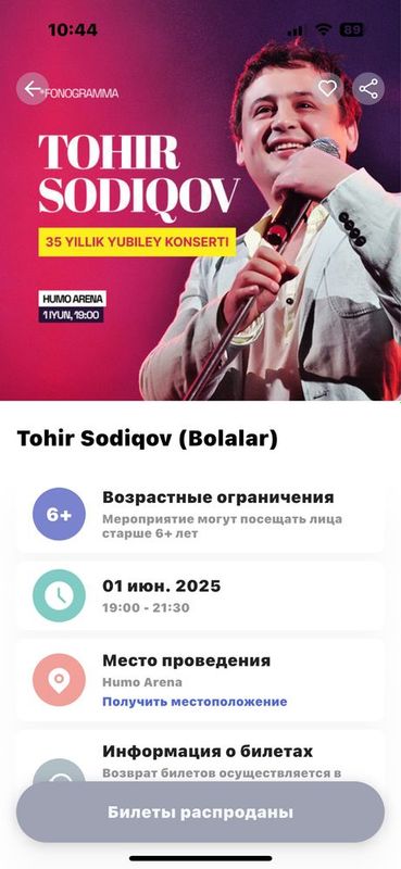 Тохир содиков, болалар 4та фан зона билет