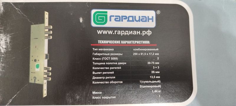 Замок врезной комбинированный Замок врезной комбинированный