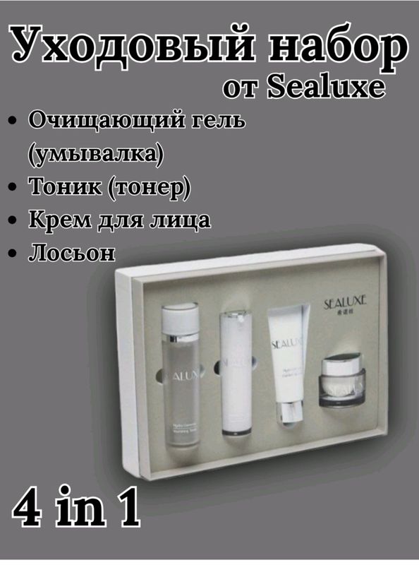 Greenleaf. Уходовый набор. SEALUXE 4 в 1 Greenleaf. Уходовый набор. SEALUXE 4 в 1