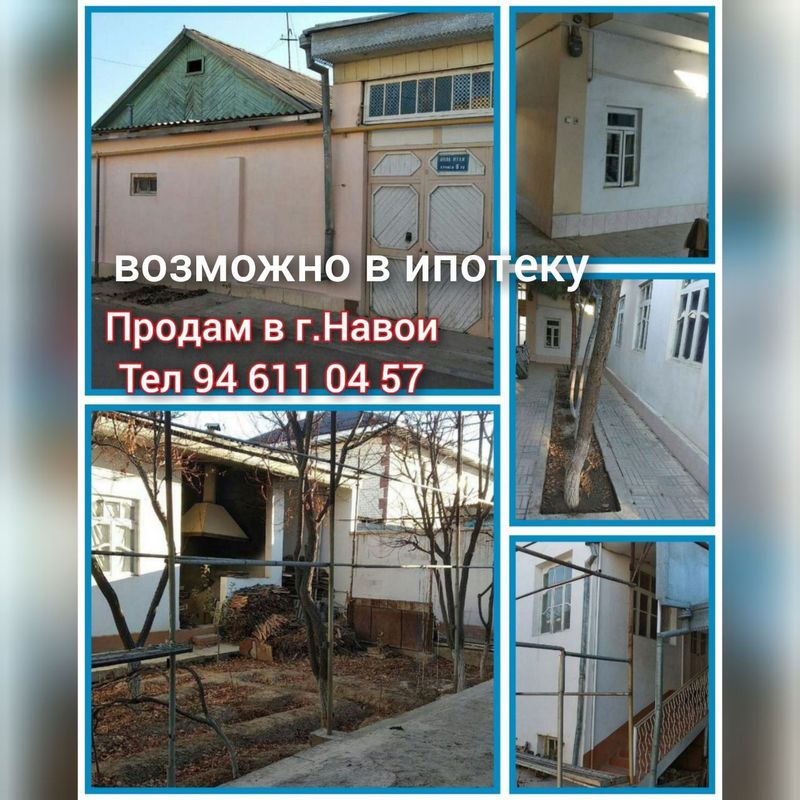 Продам свой дом в г.Навои. (6 соток)