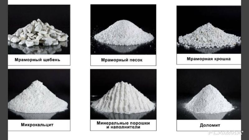 Микрокалыцит мел минеральний порошок крошка