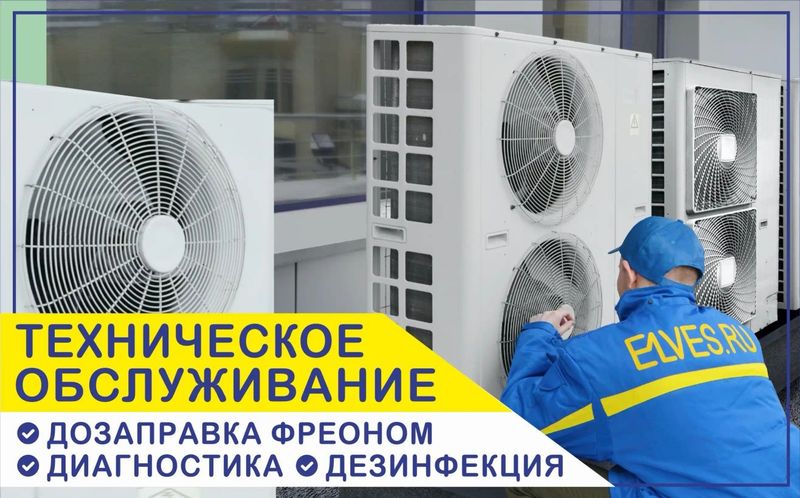 Remont Кондиционеров Чистка Заправка Remont Кондиционеров Чистка Заправка