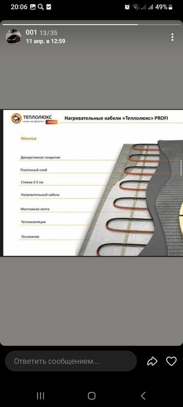 Теплы пол tyopli pol