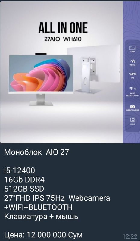 Продаётся моноблок новая Продаётся моноблок новая