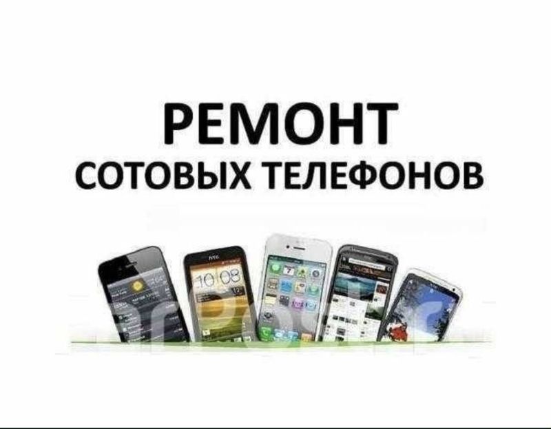 ремонт сотовых телефонов telefon remont telefon ремонт сотовых телефонов telefon remont telefon