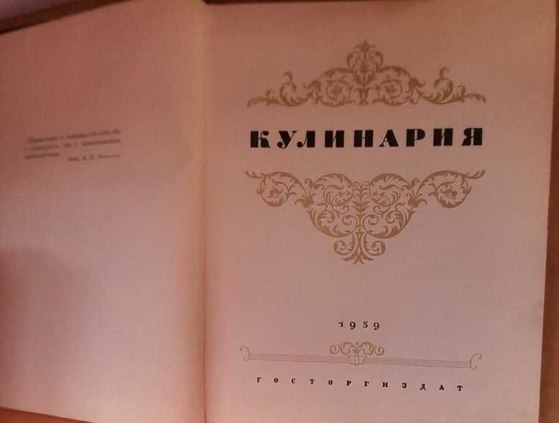 Продам книгу по кулинарии