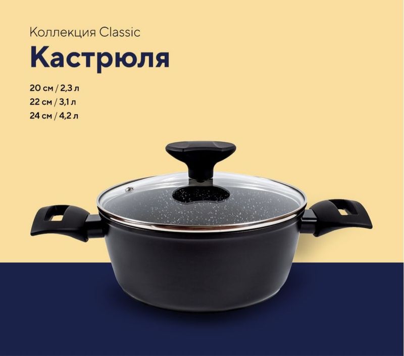 Кастрюля Modern&Classic