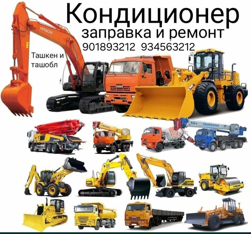 Кондиционер Заправка и ремонт Кондиционер Заправка и ремонт