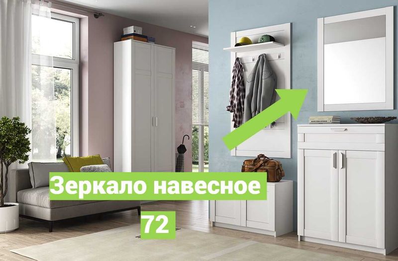 Зеркало навесное 72 Скаген(белый) Зеркало навесное 72 Скаген(белый)
