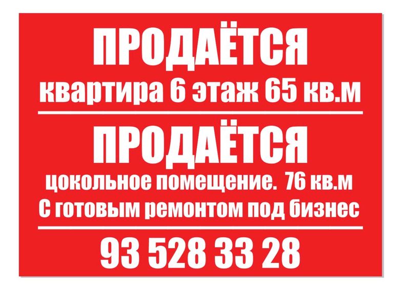 продаётся квартира продаётся квартира
