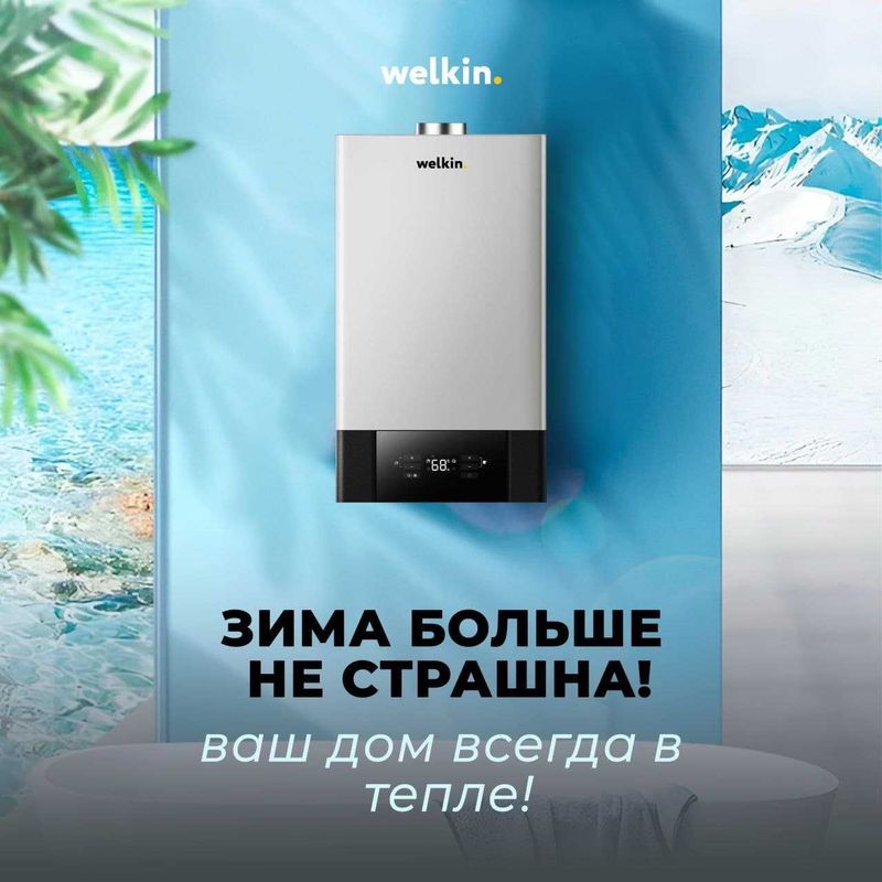 Midea Двухконтурный Котел со Склада! Кател Оптом! Midea Двухконтурный Котел со Склада! Кател Оптом!