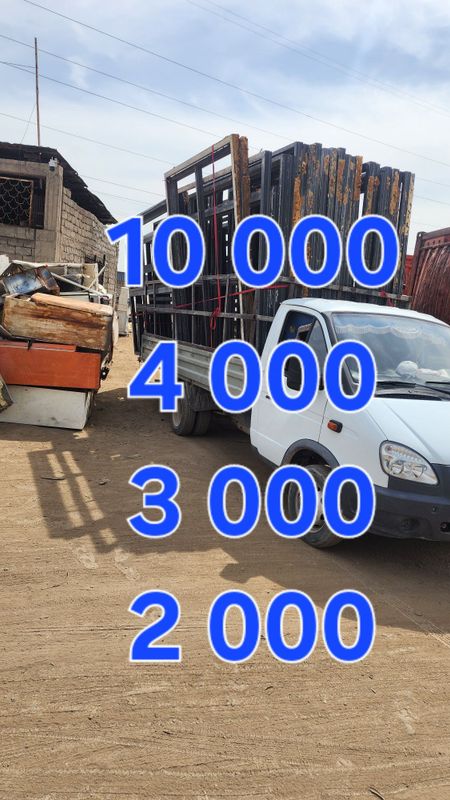 Metallom olamiz xar xil metallar 24/7 Metallom olamiz xar xil metallar 24/7